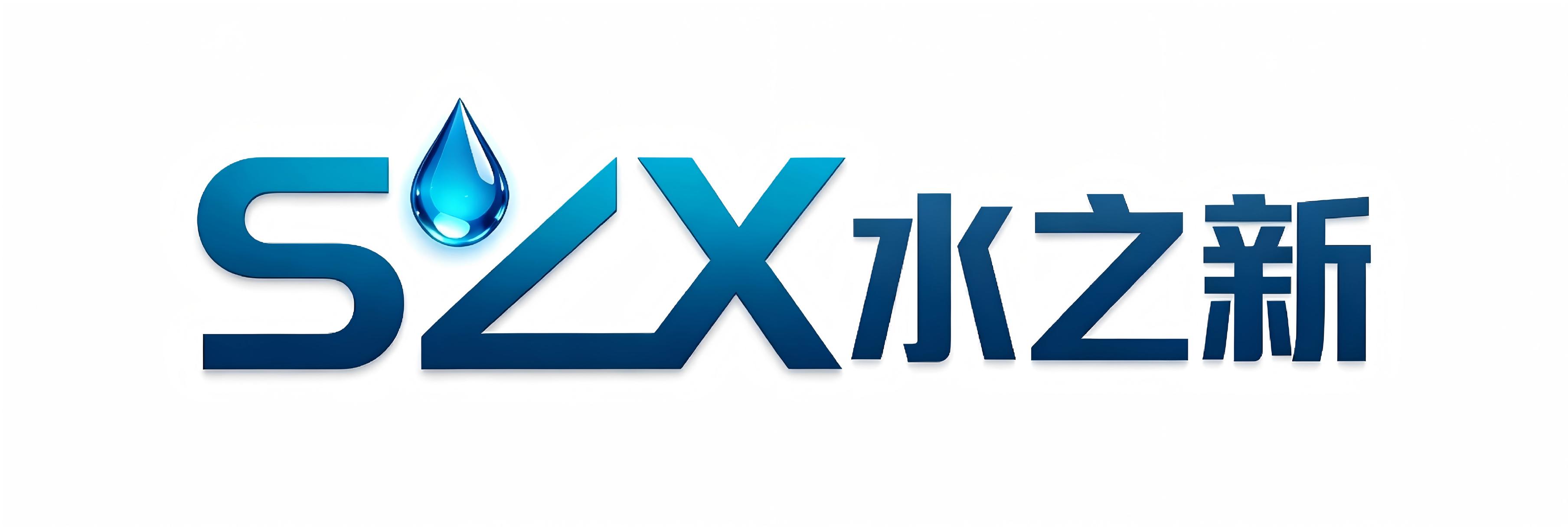 东莞水之新水设备